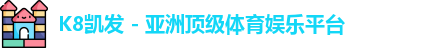 K8凯发